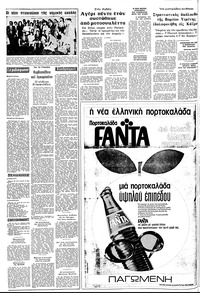 Σελίδα 4 / 20