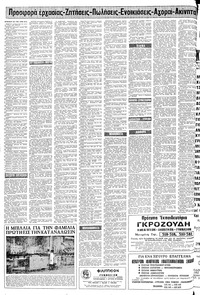 Σελίδα 16 / 24