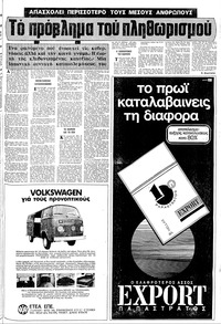 Σελίδα 5 / 20