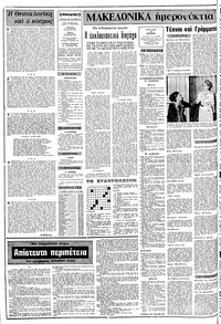 Σελίδα 2 / 12