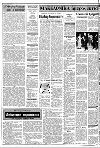 Σελίδα 2 / 10
