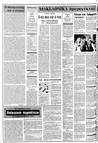 Σελίδα 2 / 20