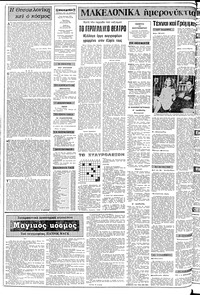 Σελίδα 2 / 10