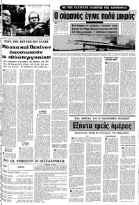 Σελίδα 9 / 20