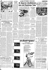 Σελίδα 5 / 10