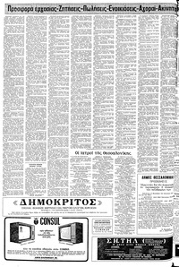 Σελίδα 8 / 10