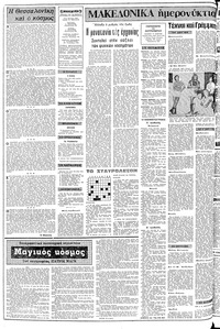 Σελίδα 2 / 10