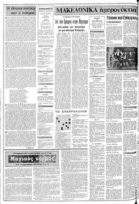 Σελίδα 2 / 20