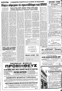 Σελίδα 8 / 20