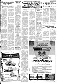 Σελίδα 11 / 20