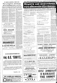 Σελίδα 16 / 20
