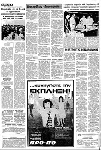 Σελίδα 8 / 12