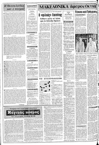 Σελίδα 2 / 14