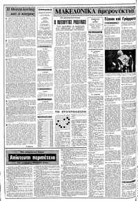 Σελίδα 2 / 10