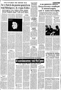 Σελίδα 7 / 10