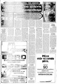Σελίδα 5 / 18