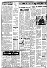 Σελίδα 2 / 10