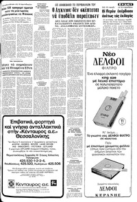 Σελίδα 5 / 12