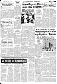 Σελίδα 5 / 10