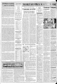 Σελίδα 2 / 20