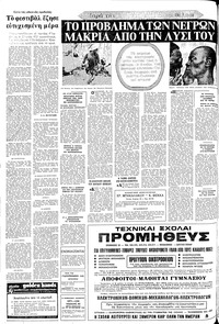 Σελίδα 4 / 20