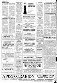 Σελίδα 6 / 20