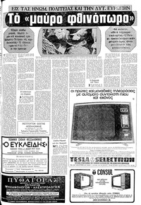 Σελίδα 17 / 20