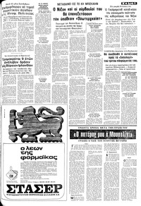 Σελίδα 5 / 10