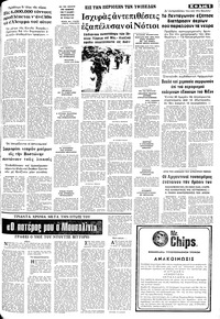 Σελίδα 5 / 10