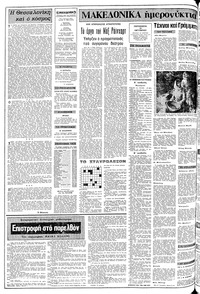 Σελίδα 2 / 10