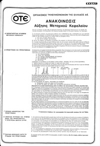 Σελίδα 5 / 22