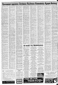 Σελίδα 10 / 12