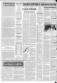 Σελίδα 2 / 10