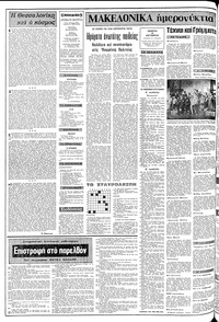 Σελίδα 2 / 10
