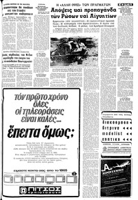 Σελίδα 5 / 16