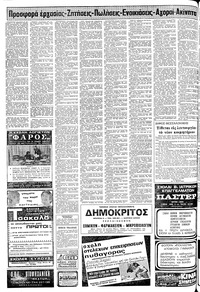 Σελίδα 14 / 16