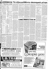 Σελίδα 15 / 16