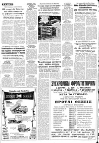 Σελίδα 12 / 24