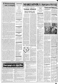 Σελίδα 2 / 12