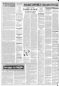 Σελίδα 2 / 10