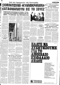 Σελίδα 5 / 10