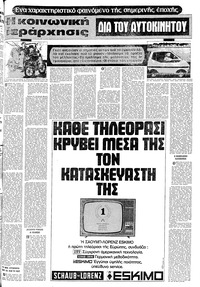 Σελίδα 5 / 22