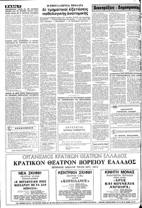 Σελίδα 8 / 12