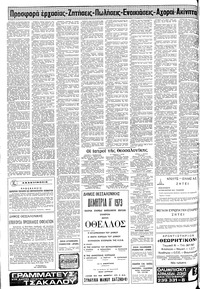 Σελίδα 10 / 12
