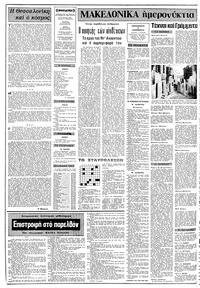 Σελίδα 2 / 10