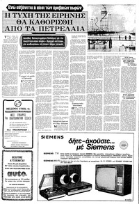 Σελίδα 5 / 20