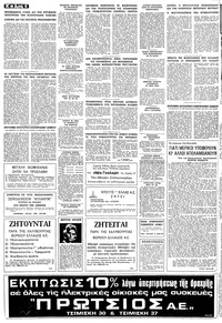 Σελίδα 6 / 20