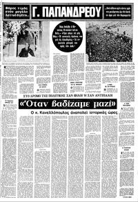 Σελίδα 7 / 20