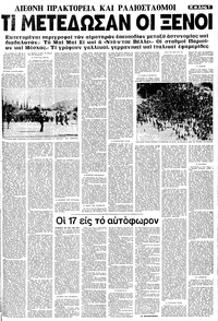 Σελίδα 7 / 12