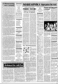 Σελίδα 2 / 10
